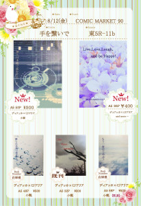コミケ90お品書き_edited-1